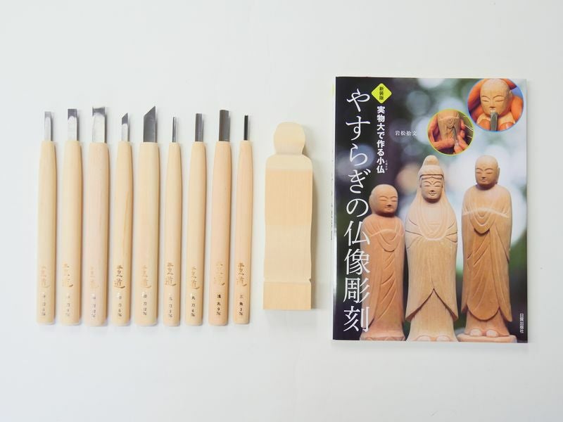 仏像彫刻トライアルキット | 道刃物工業株式会社