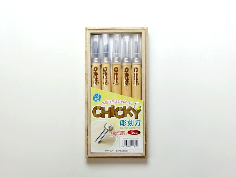 木製子供彫刻セット CHICKY彫刻刀セット | 道刃物工業株式会社