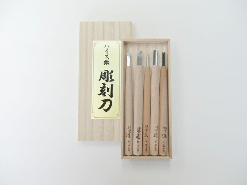 高級ハイス鋼 鑿 5本セット 未使用含む 刃持ち抜群 プロ向け 大工道具 追入鑿 ハイス鋼 赤樫柄 5本組 木箱入り 大工道具 木彫り 鑿 ノミ のみ