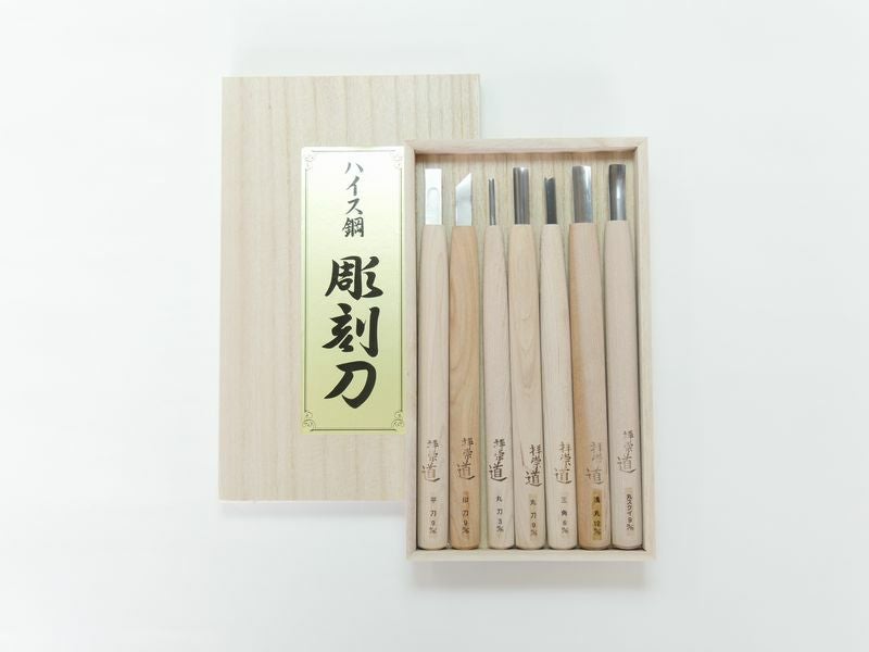 ハイス彫刻刀 7本組セット