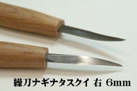 ハイス変形刀 繰刀ナギナタスクイ