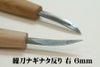 ハイス変形刀 繰刀ナギナタ反り