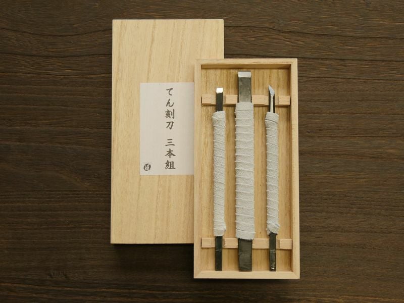 てん刻刀３本組(木箱)
