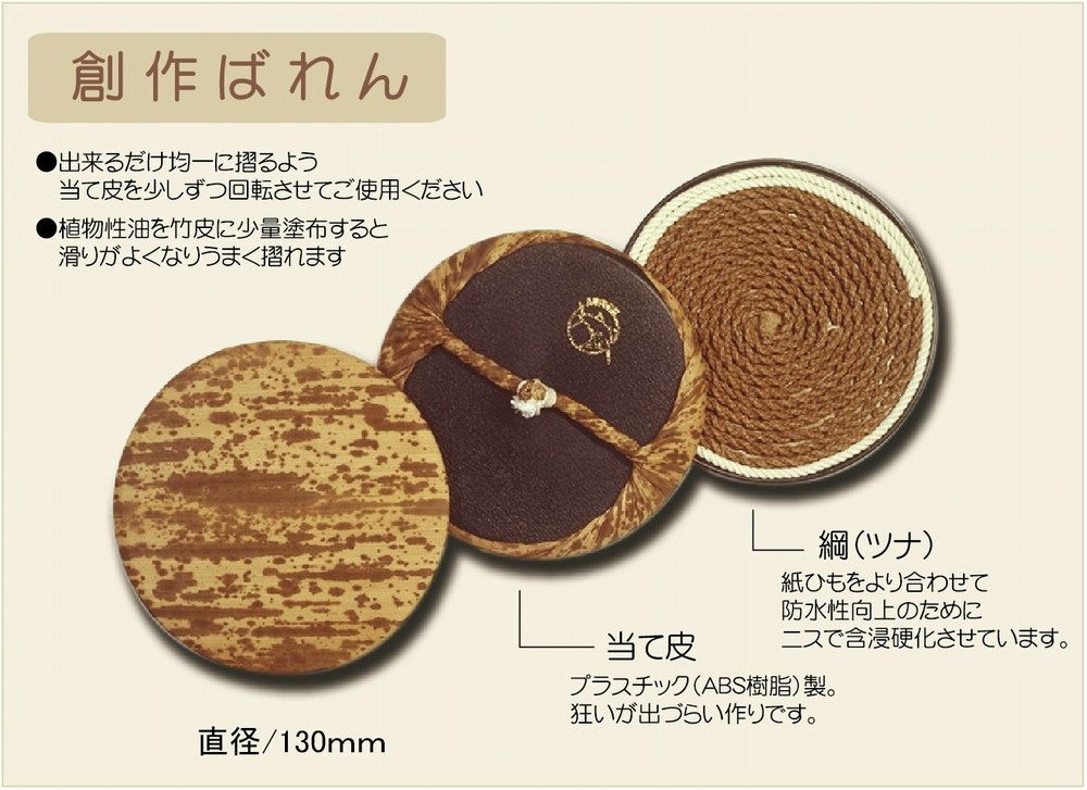 創作ばれん | 道刃物工業株式会社