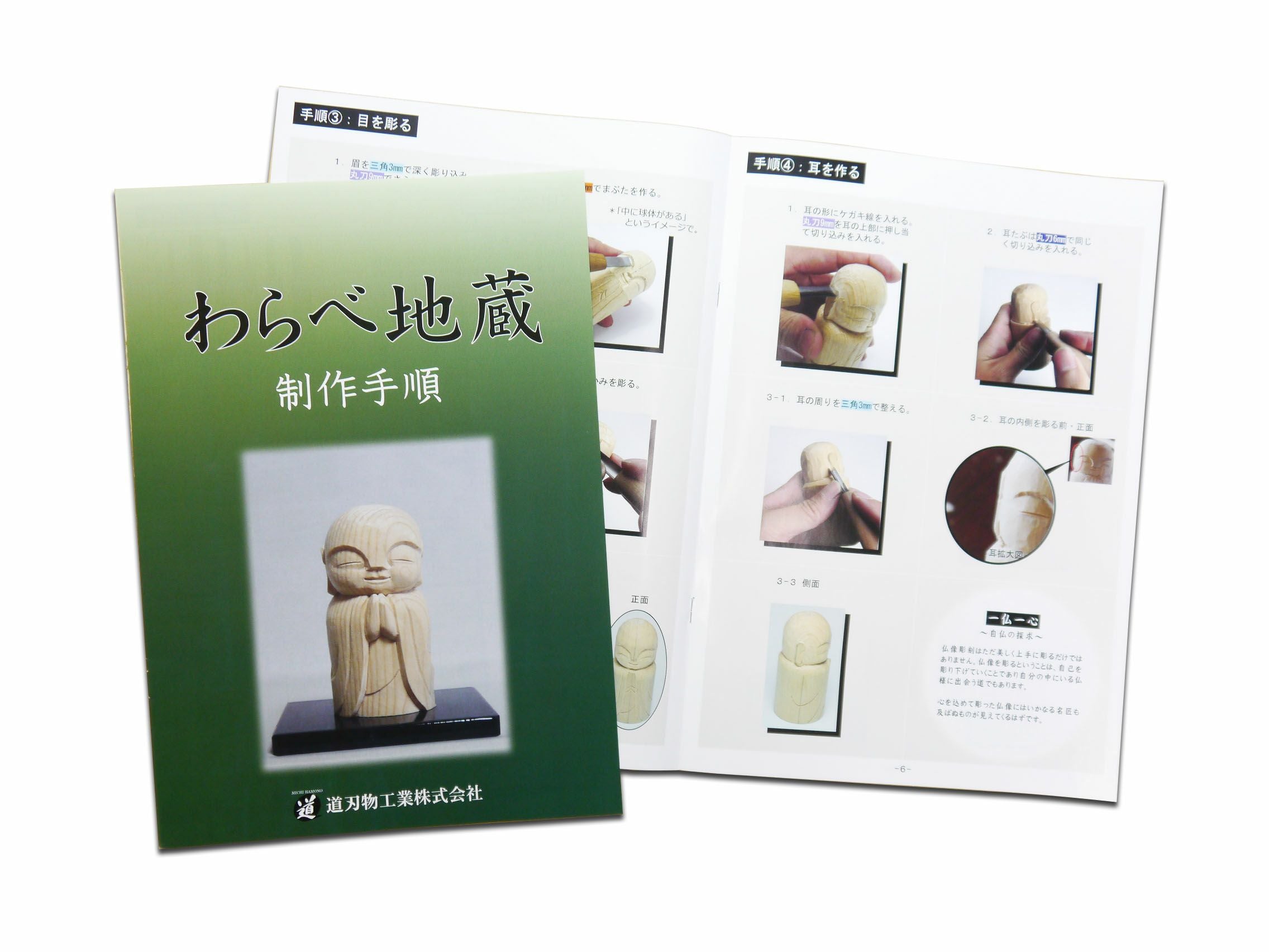 木彫材料