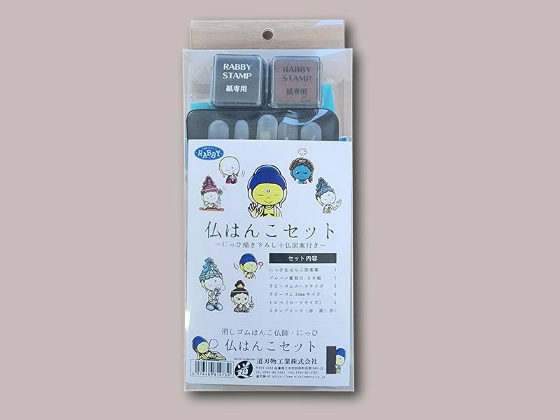 仏はんこセット | 道刃物工業株式会社