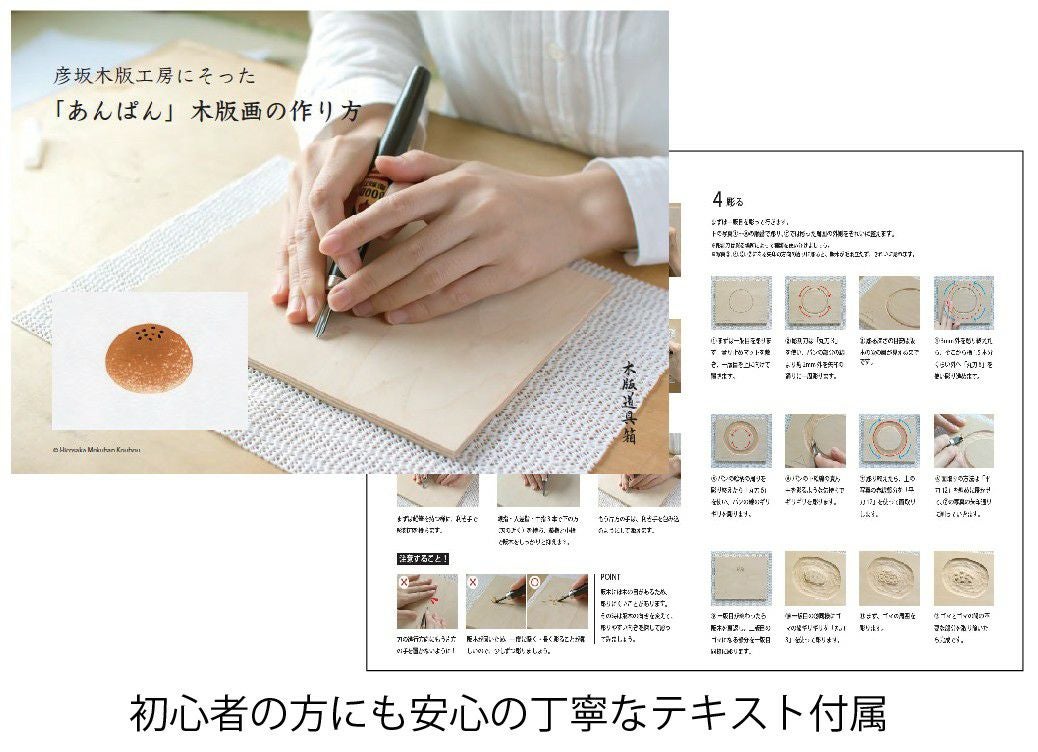 木版道具箱 Premium セット | 道刃物工業株式会社