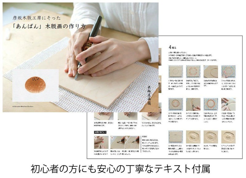 木版道具箱 Premium セット | 道刃物工業株式会社