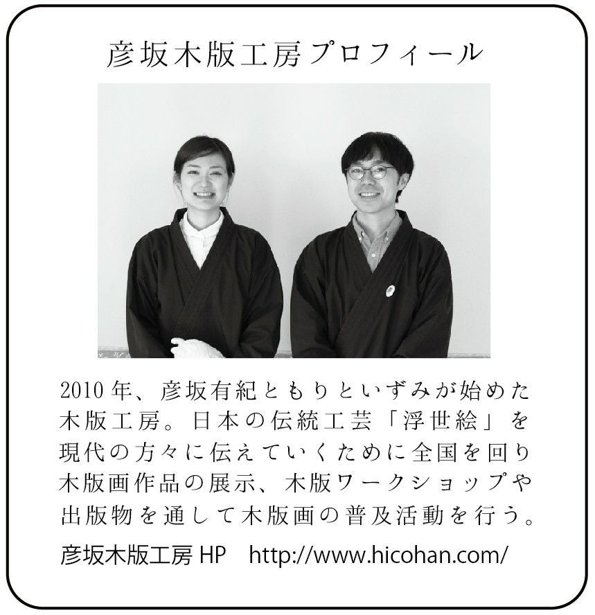 木版道具箱 Premium セット | 道刃物工業株式会社