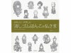 書籍　かわいい やさしい 消しゴムはんこの仏さま（nihhi著）