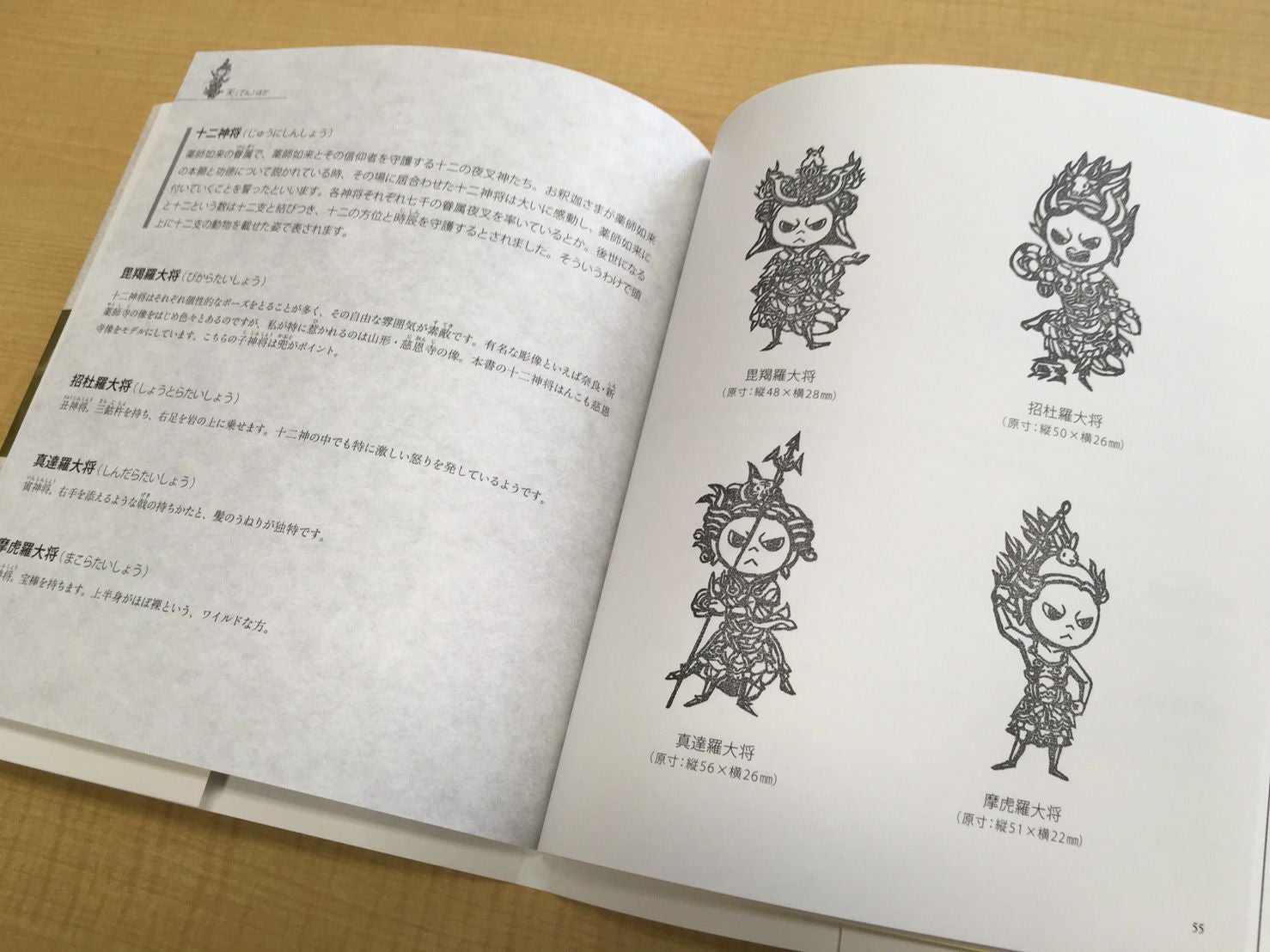書籍 かわいい やさしい 消しゴムはんこの仏さま（nihhi著） | 道刃物