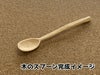 カトラリー制作セット