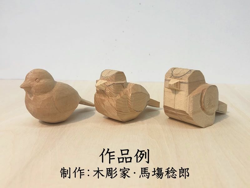 動物彫刻入門セット | 道刃物工業株式会社