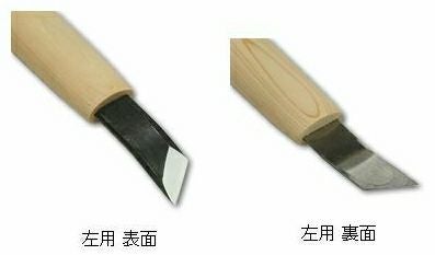 ハイス彫刻刀 印刀スクイ（左） | 道刃物工業株式会社