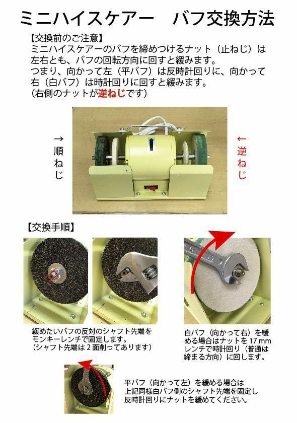 高密度バフ | 道刃物工業株式会社