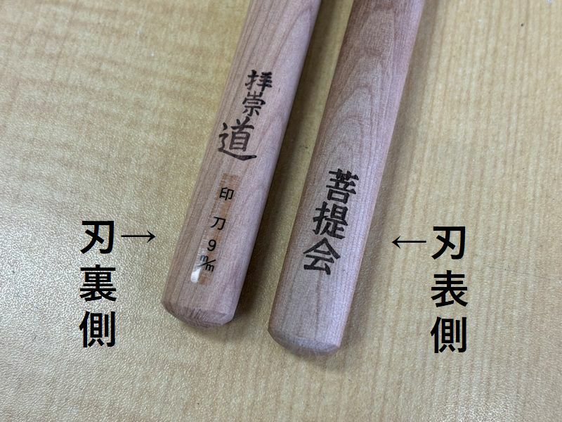 オウンネーム・ハイス彫刻刀セット | 道刃物工業株式会社