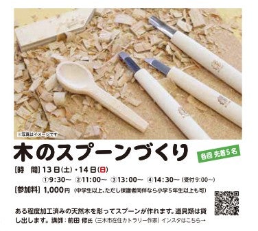 各種申し込み | 道刃物工業株式会社