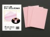 シャープニングクロス