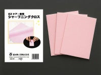 シャープニングクロス