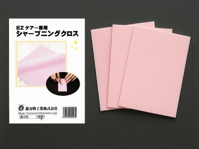シャープニングクロス